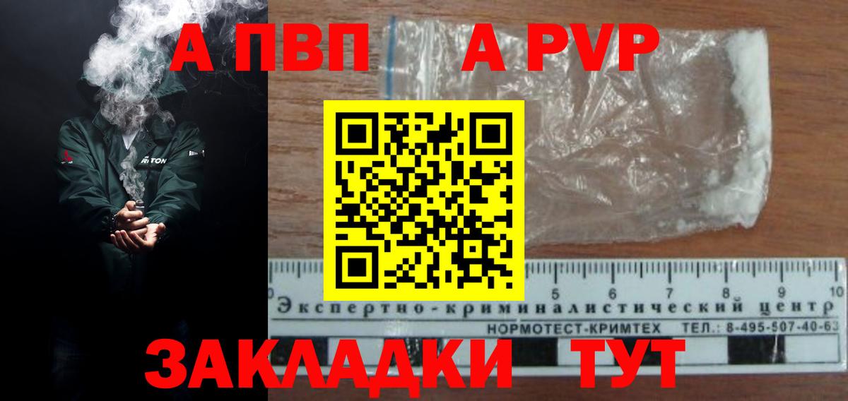 A PVP VHQ  Альфа ПВП кристаллы  Альфа ПВП  Вход с VPN  Сальск  А ПВП Соль 