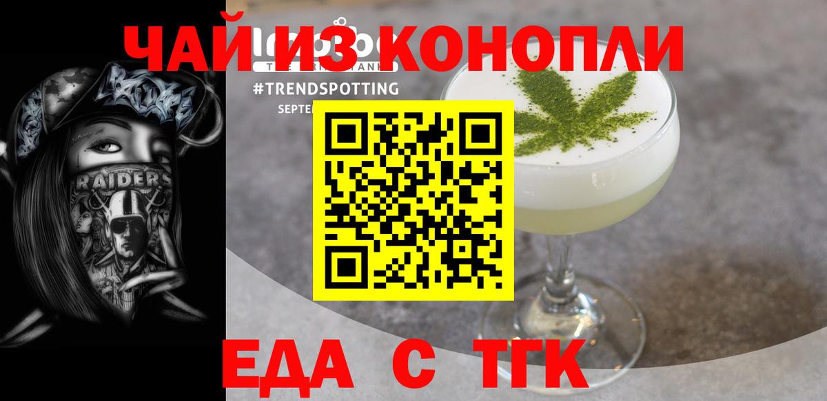 Сальск  Печенье с ТГК марихуана  Вход с VPN 