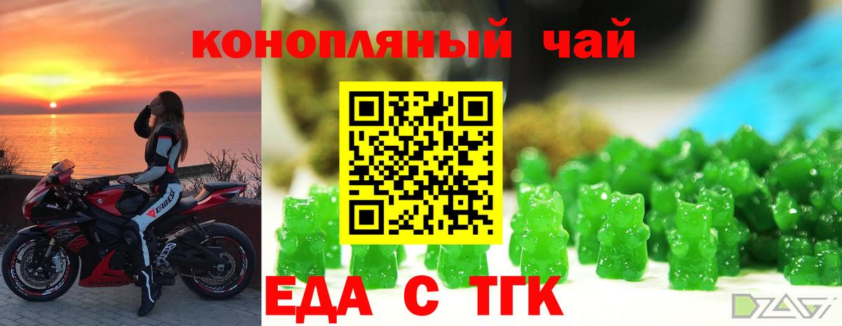 Canna-Cookies марихуана Сальск