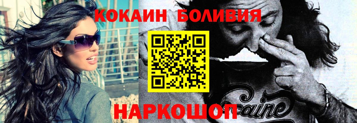 дарнет шоп  КОКАИН  Вход с VPN  Кокаин Fish Scale  Кокаин Эквадор  Сальск 