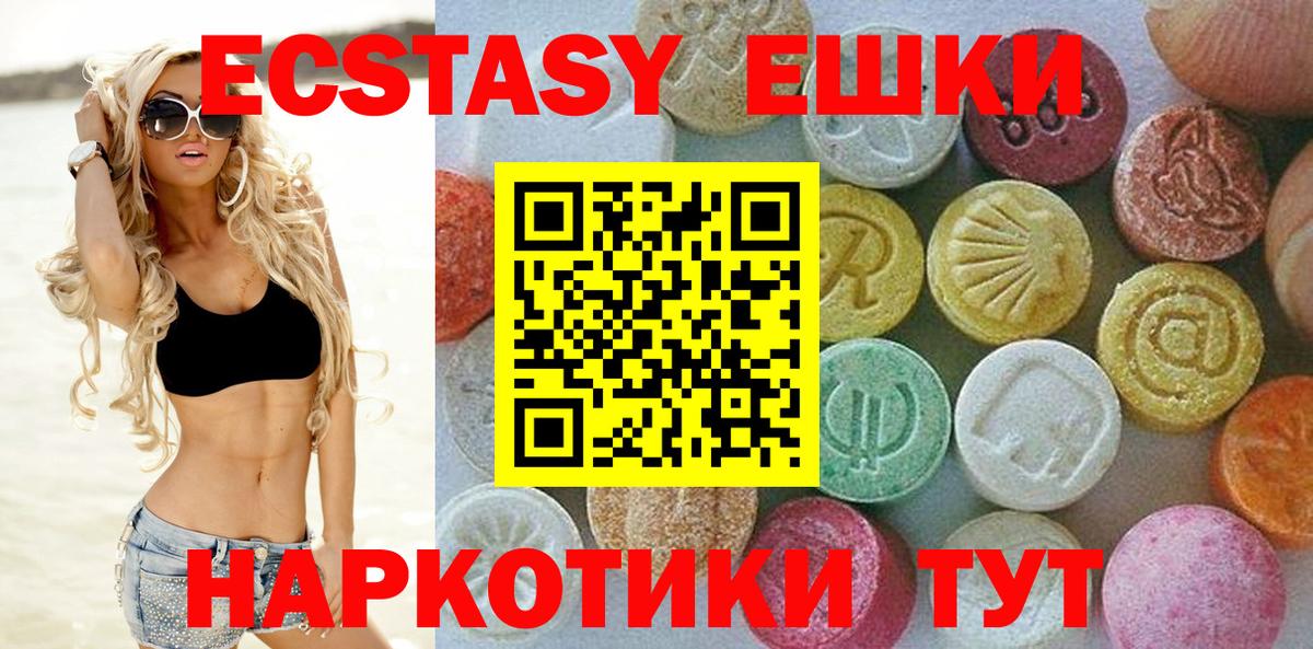 Ecstasy Cube Сальск