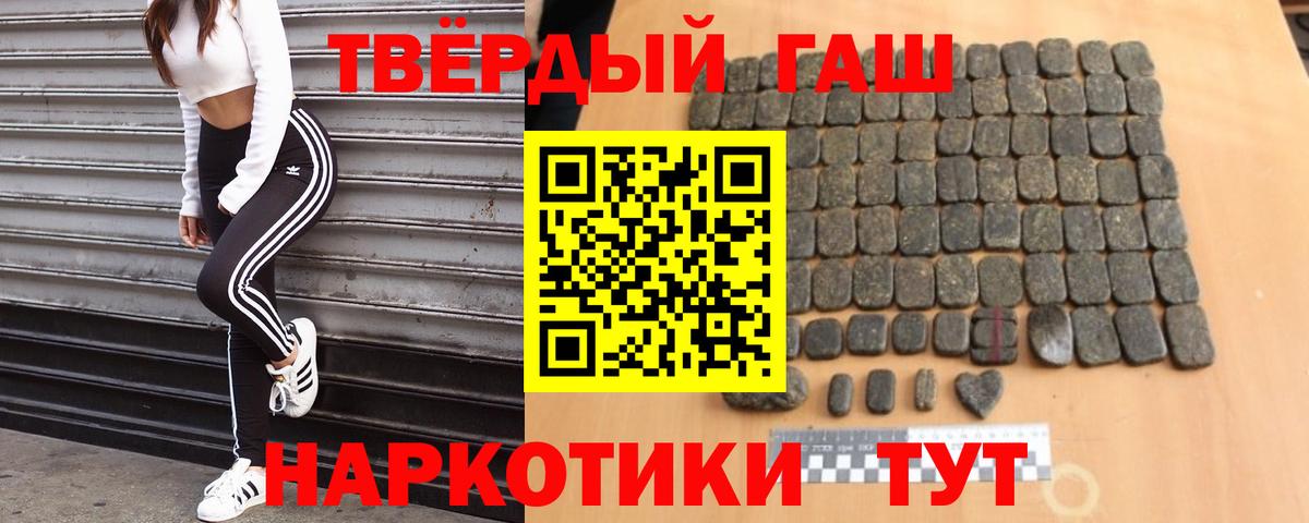 Гашиш убойный Сальск
