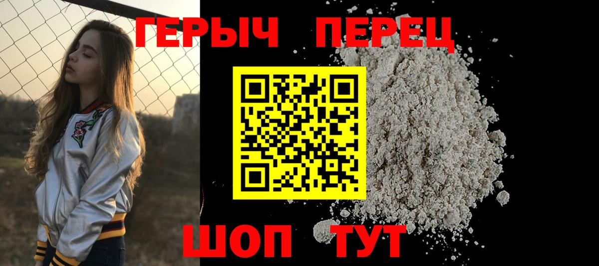 ГЕРОИН  Вход с VPN  Сальск  Героин Heroin 