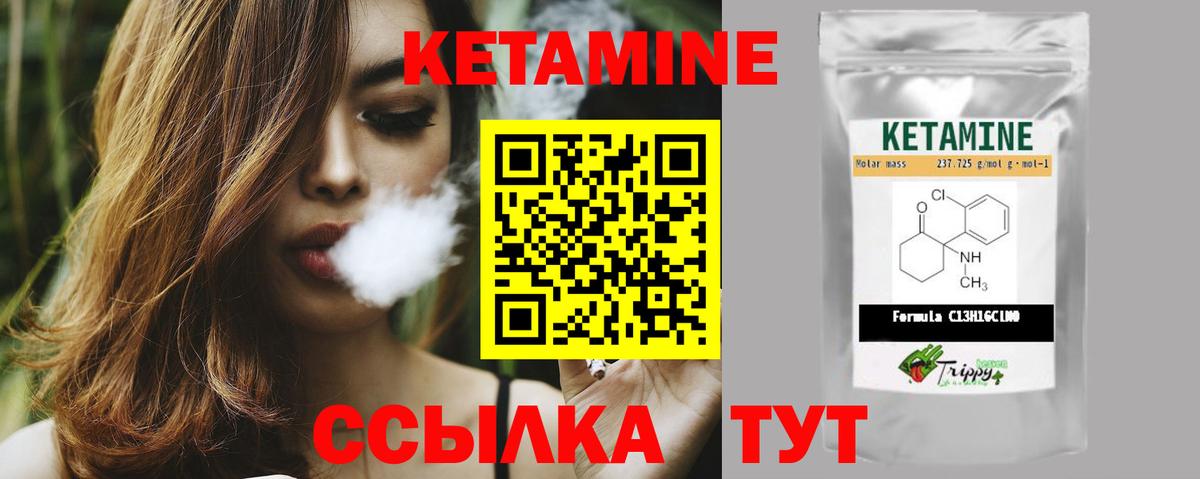 Кетамин VHQ  КЕТАМИН VHQ  Сальск  Вход с VPN 