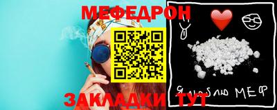 мяу мяу мука Новокубанск
