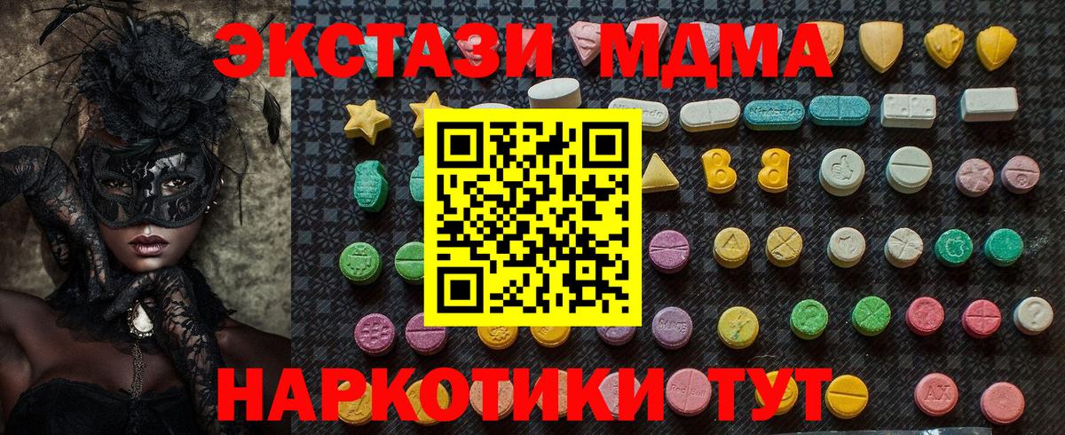 MDMA молли Сальск