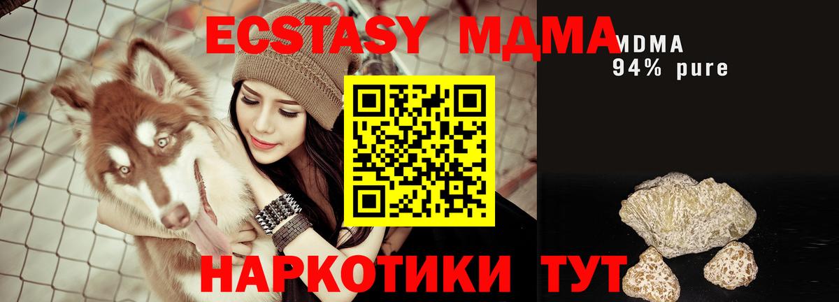 МДМА Molly  МДМА  Сальск  Вход с VPN 
