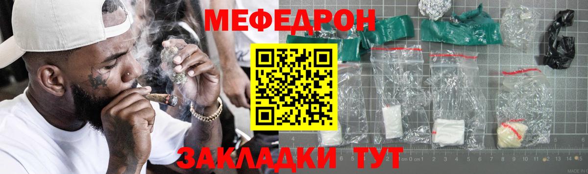 Меф мяу мяу мука Сальск