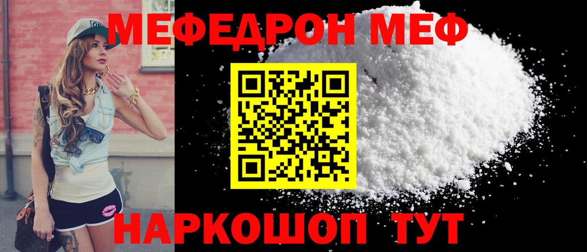 МЕФ VHQ  наркотики  МЕФ  Вход с VPN  Сальск  МЯУ-МЯУ 