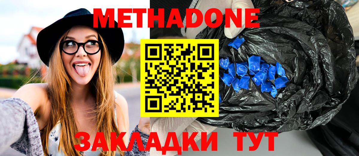 МЕТАДОН мёд  Вход с VPN  Метадон VHQ  Сальск 