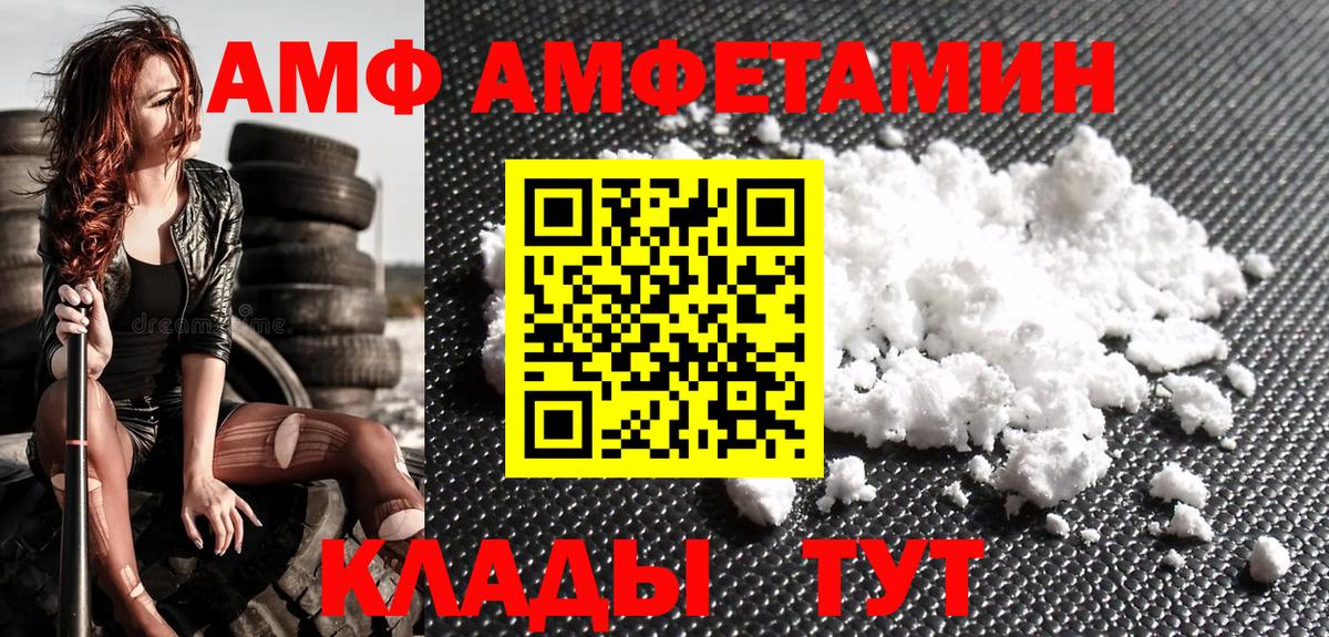 Метамфетамин витя Сальск
