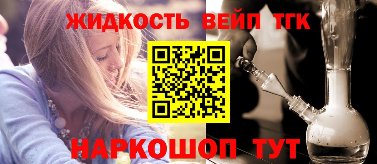 ТГК вейп с тгк Сальск
