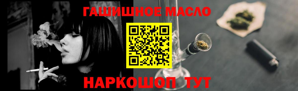 ТГК концентрат  Вход с VPN  Сальск 
